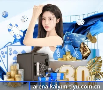 开云下载 APP 界面